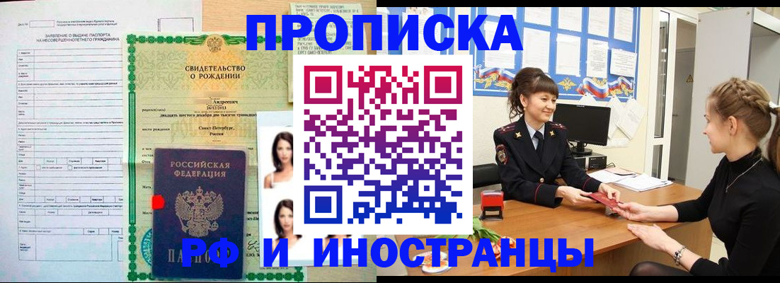 временная регистрация госуслуги в Ликино-Дулёво