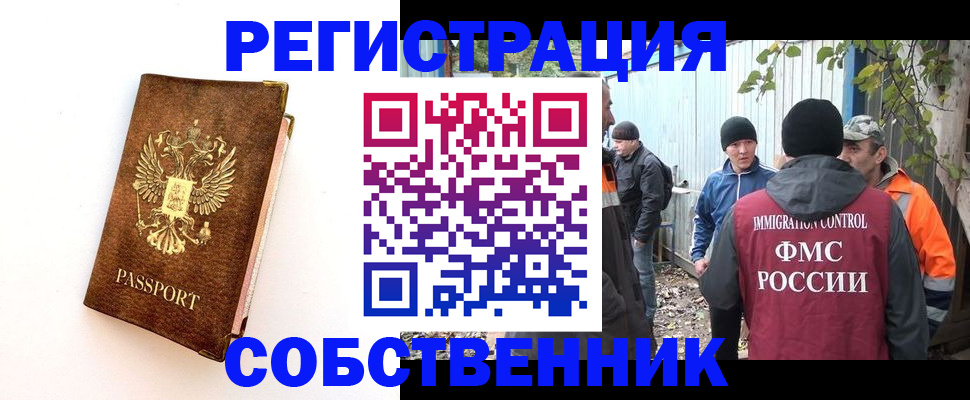 прописка в квартире в Ликино-Дулёво