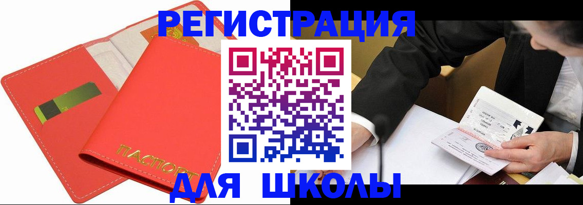 временная регистрация поиск в Ликино-Дулёво