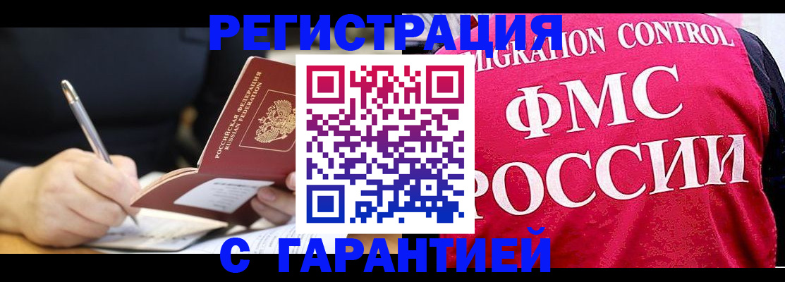 временная регистрация недорого в Ликино-Дулёво